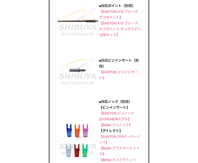 シャフトの適合表を掲載しました～ – ONLINE ARCHIVE BLOG