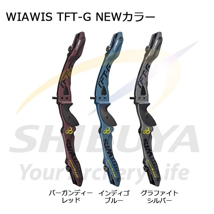 アーチェリー wiawis マルチダンパー win&win-