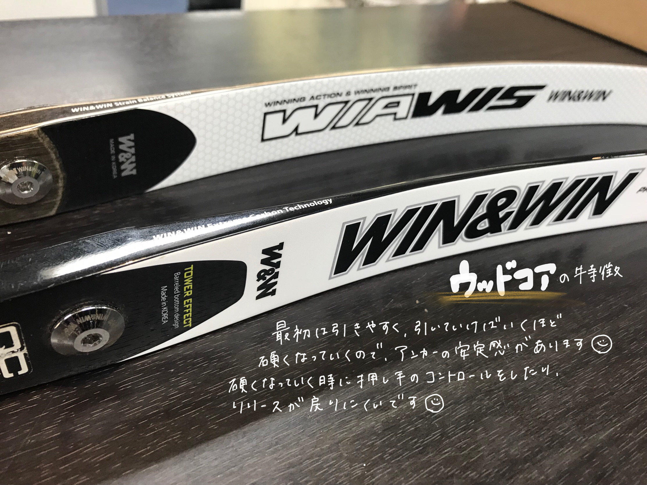 アーチェリー リム WIAWIS ONE ウッドコア-